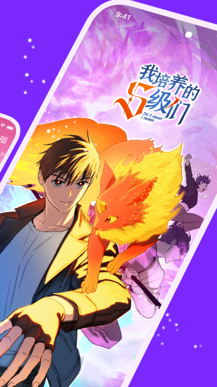 咚漫漫画 - 官方正版韩漫免费阅读平台 Hero图