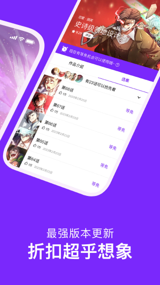 咚漫漫画 - 官方正版韩漫免费阅读平台 Hero图